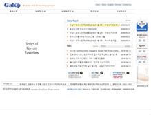 Tablet Screenshot of gallup.co.kr